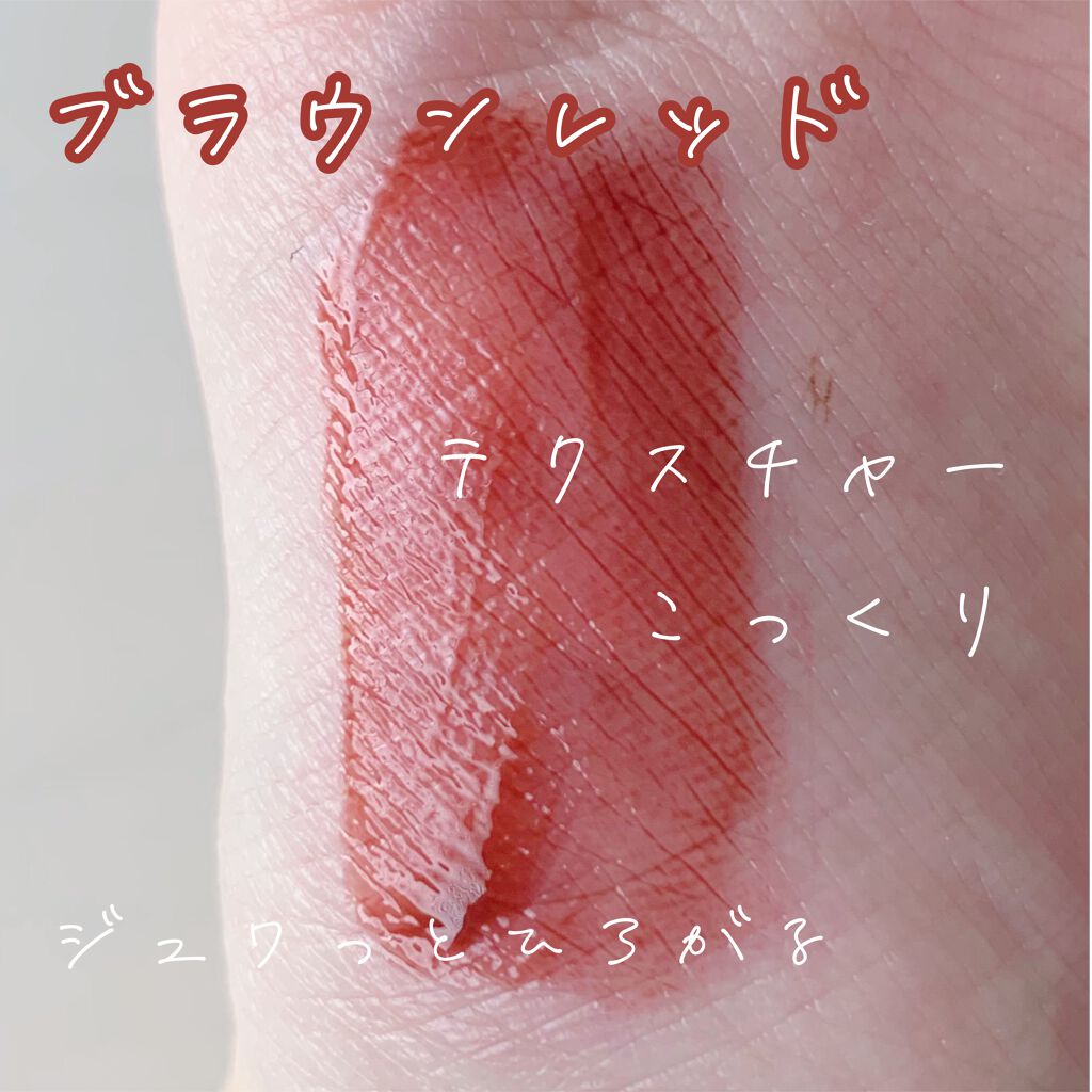 ジューシーラスティングティント/rom&nd/リップティントを使ったクチコミ（2枚目）