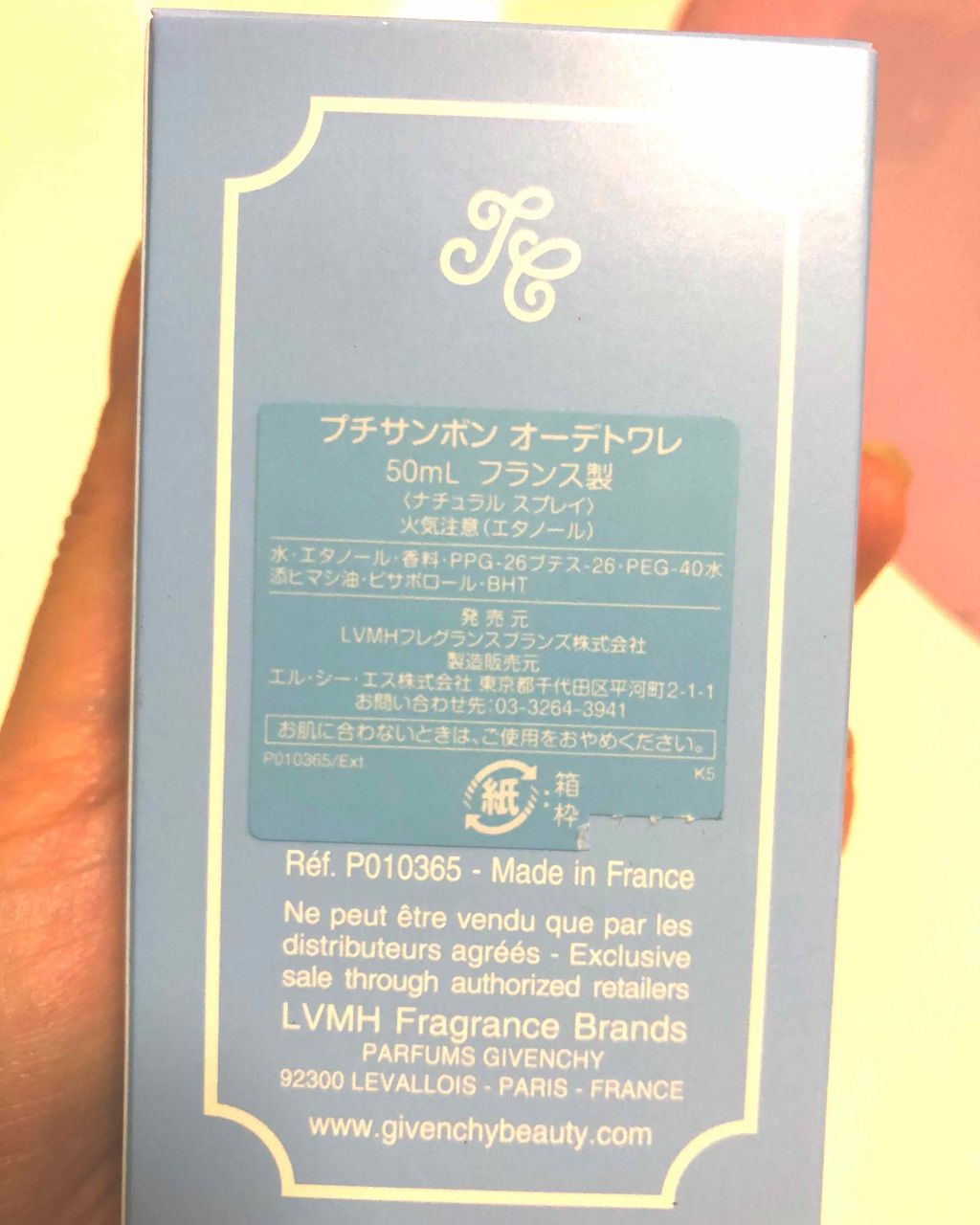 プチサンボン オーデトワレ ナチュラルスプレイ/タルティーヌ・ショコラ/香水(レディース)を使ったクチコミ（2枚目）