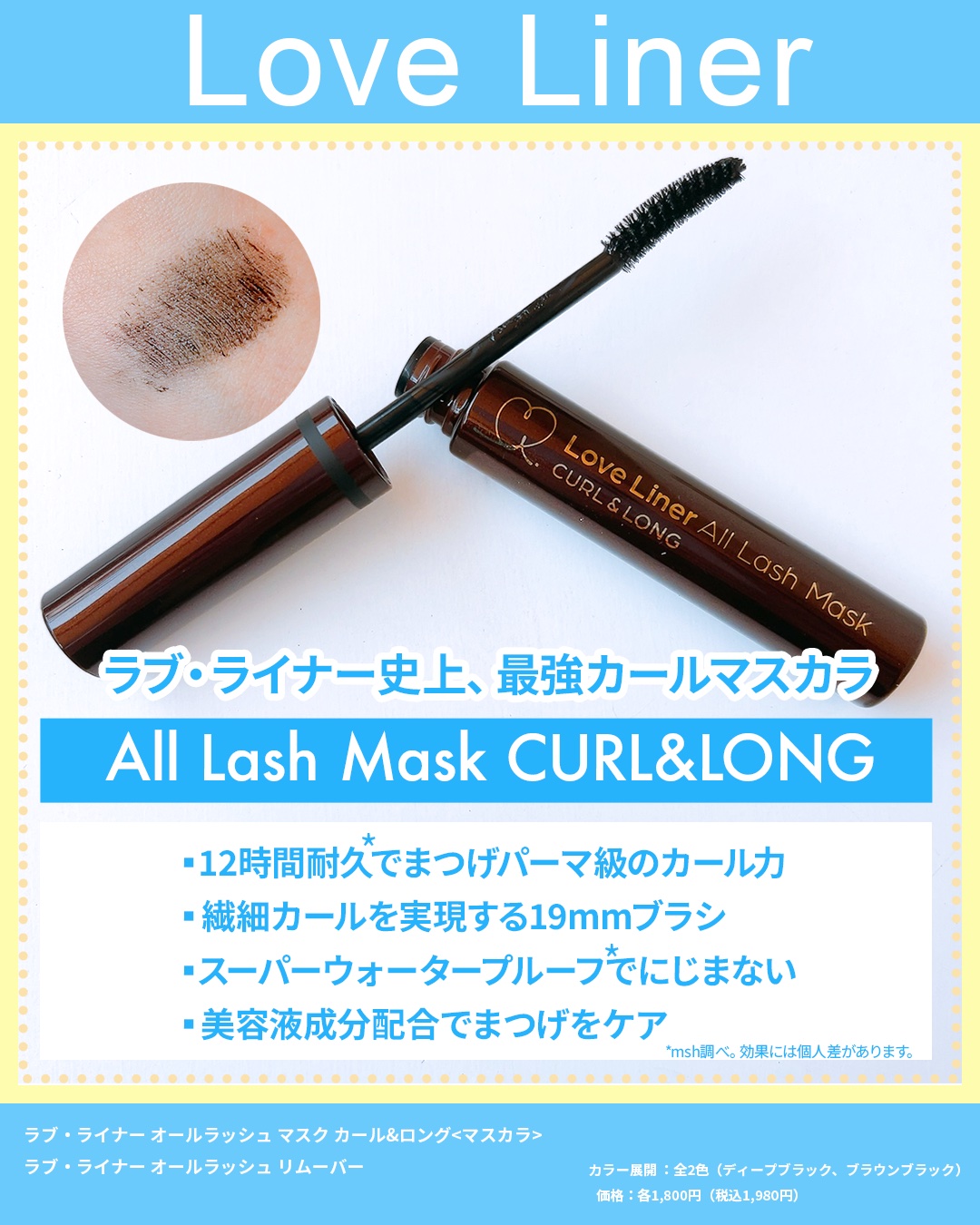 オールラッシュ マスク ロング＆セパレート＜マスカラ＞/ラブ・ライナー/マスカラを使ったクチコミ（2枚目）