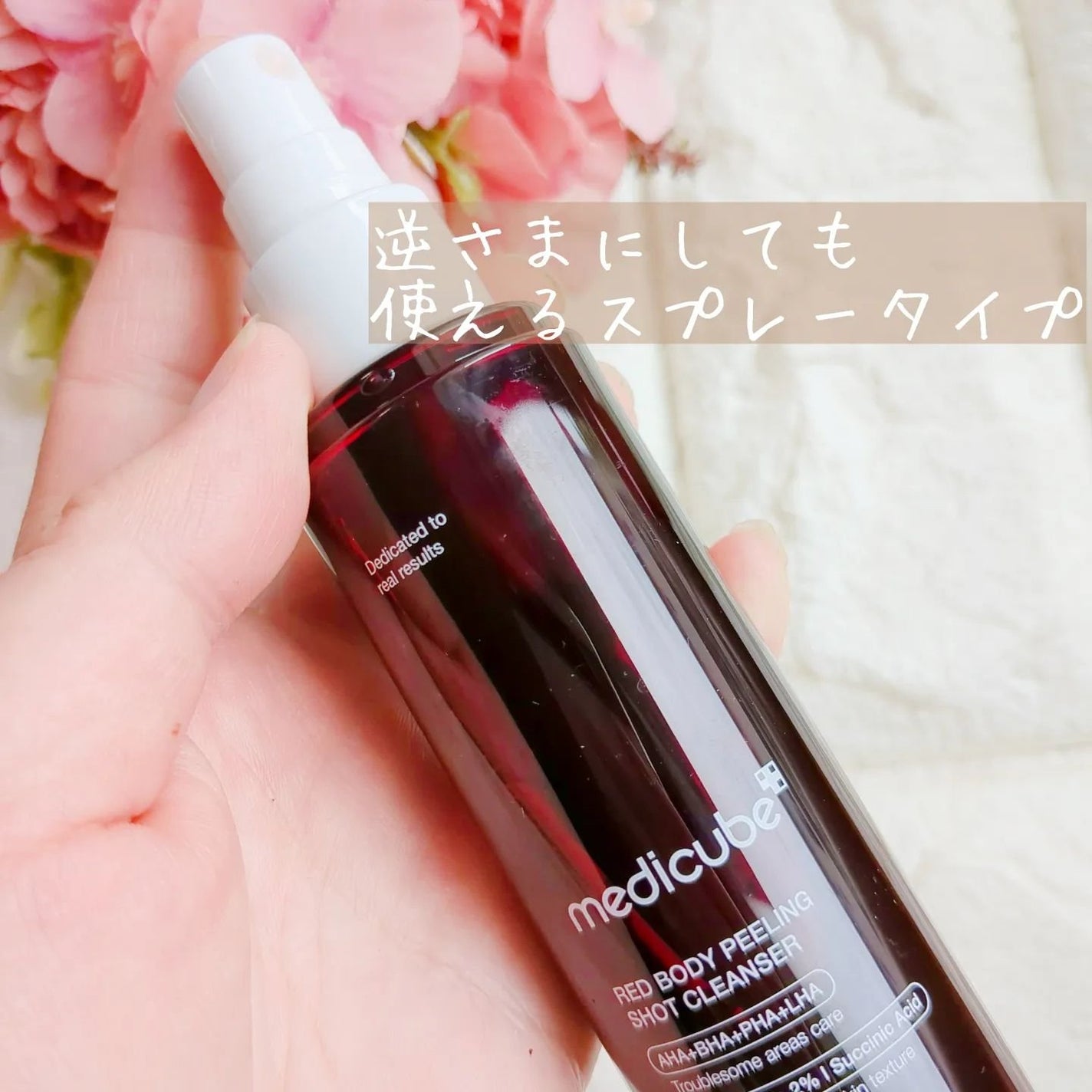 レッドアクネ ボディピーリングショット/MEDICUBE/ピーリングを使ったクチコミ(2枚目)