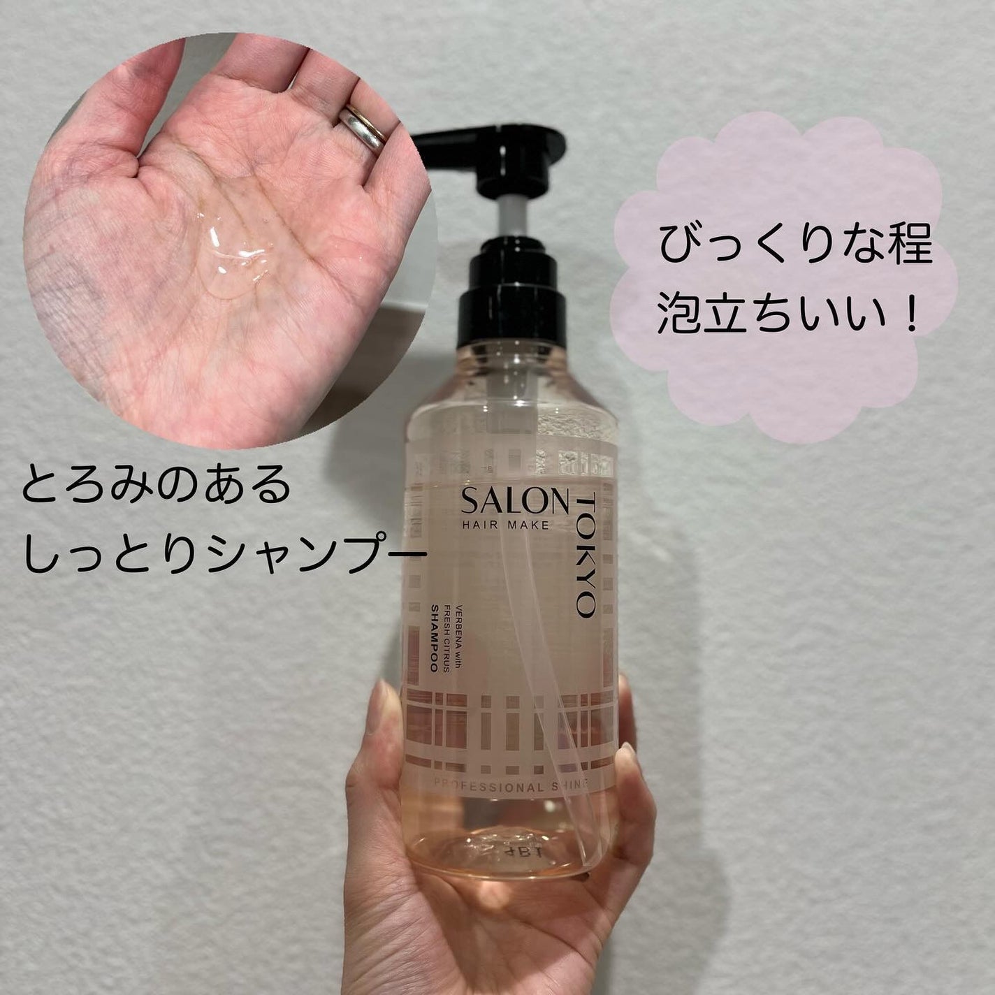 SALON TOKYO プロフェッショナルシャイン シャンプー/トリートメント/SALON TOKYO/市販シャンプーを使ったクチコミ(3枚目)