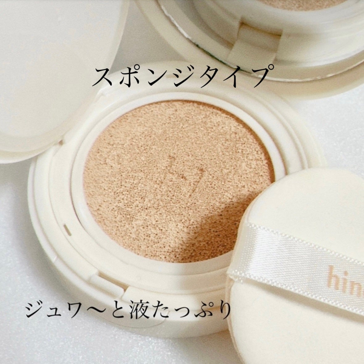 セカンドスキングロウクッション/hince/クッションファンデーションを使ったクチコミ(4枚目)