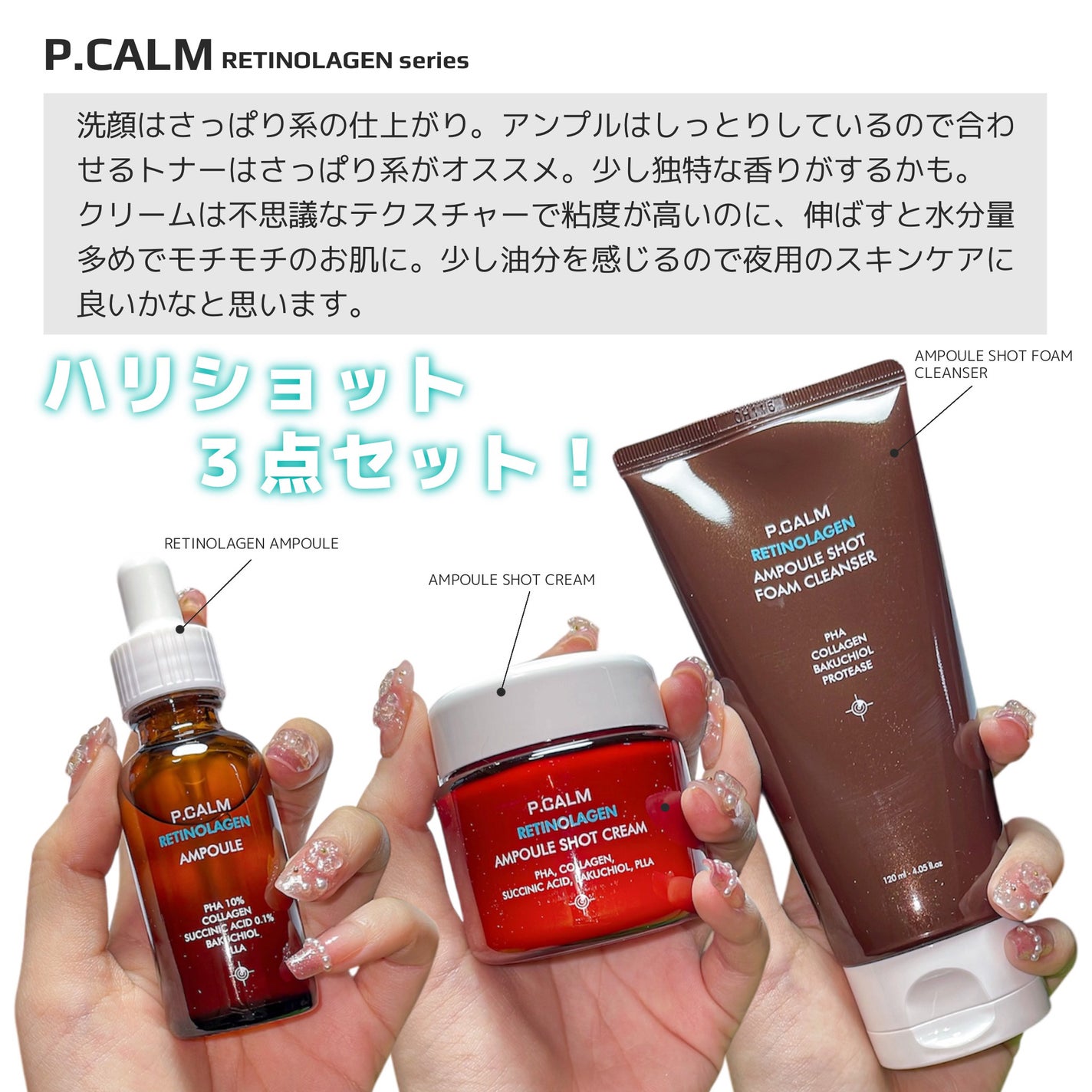 レチノーラゲンアンプル/P.CALM/美容液を使ったクチコミ(2枚目)