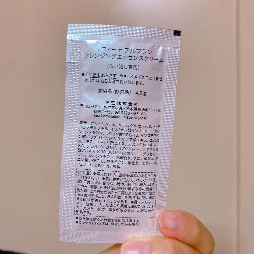 クレンジングエッセンスクリーム/ALBLANC/クレンジングクリームを使ったクチコミ(2枚目)