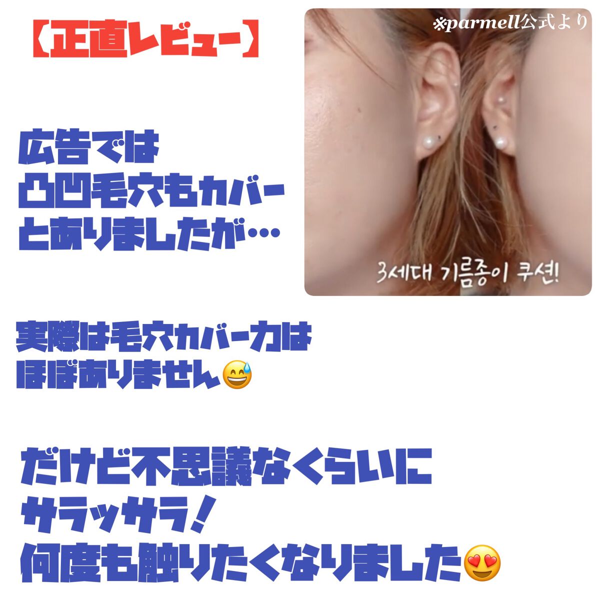 AK【韓コス多め】 on LIPS 「🍎パーネルグラシエルバイオームウォーターノーセバムクッション🍎..」(3枚目)