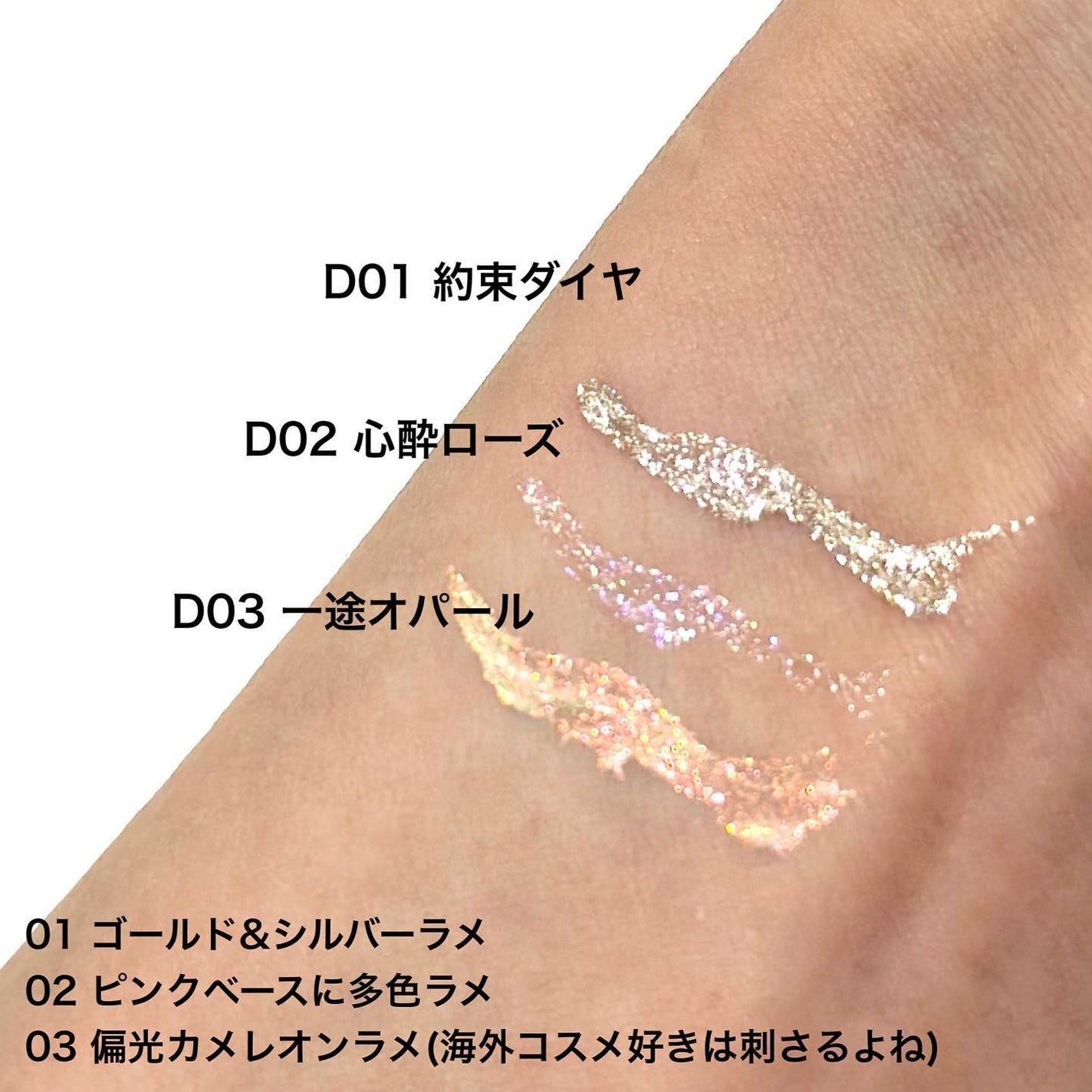 MY CRUSH ビタースイートグリッター/Joocyee/グリッターを使ったクチコミ(6枚目)