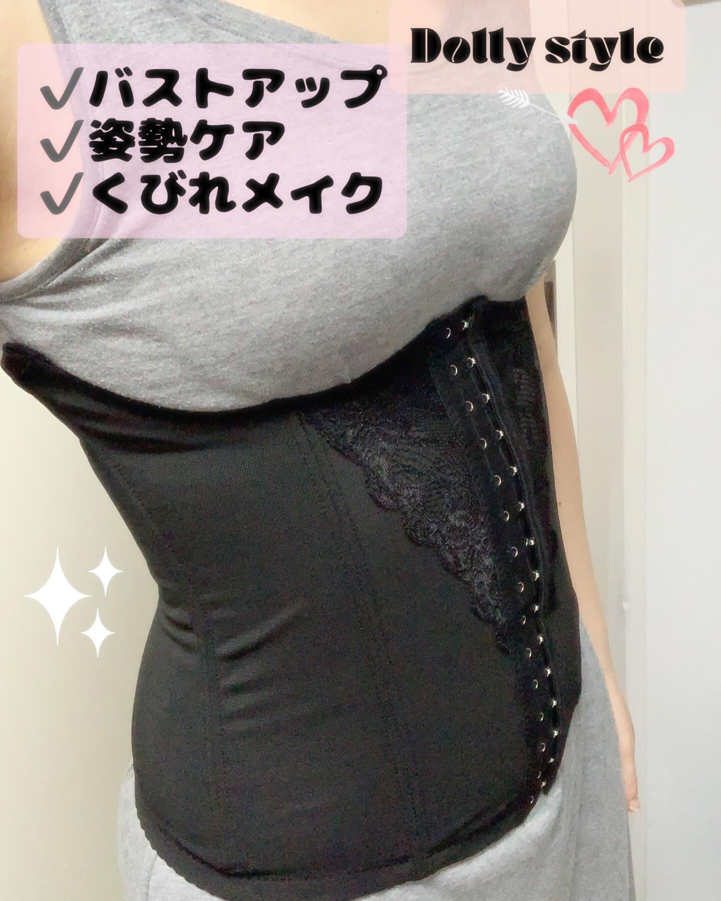 slim corset/DOLLY STYLE/ボディグッズを使ったクチコミ（1枚目）