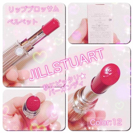 リップブロッサム/JILL STUART/口紅を使ったクチコミ(1枚目)