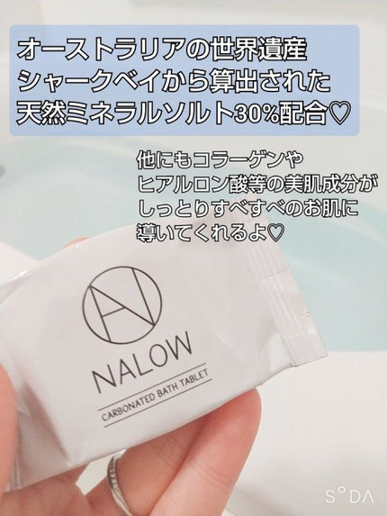 炭酸ソルト入浴料/NALOW/炭酸系入浴剤を使ったクチコミ(2枚目)
