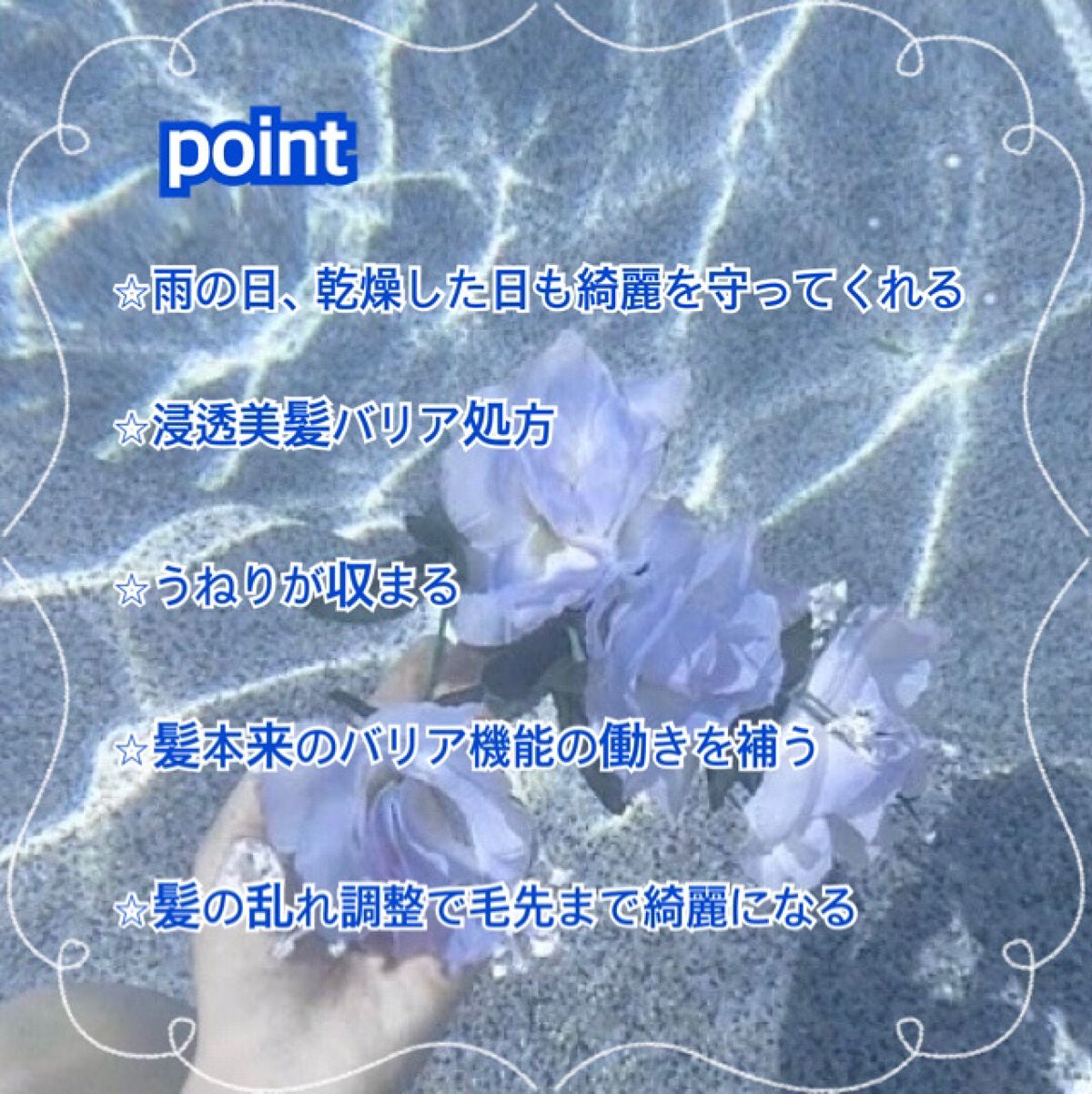 髪のキメ美容バリアトリートメント/エッセンシャル/洗い流すヘアトリートメントを使ったクチコミ(3枚目)