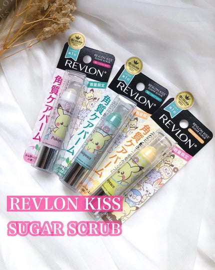 レブロン キス シュガー スクラブ/REVLON/リップスクラブを使ったクチコミ(1枚目)