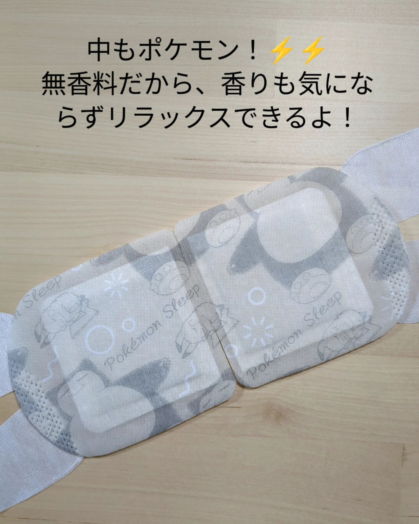 めぐりズム 蒸気でホットアイマスク 無香料/めぐりズム/ホットアイマスクを使ったクチコミ(5枚目)