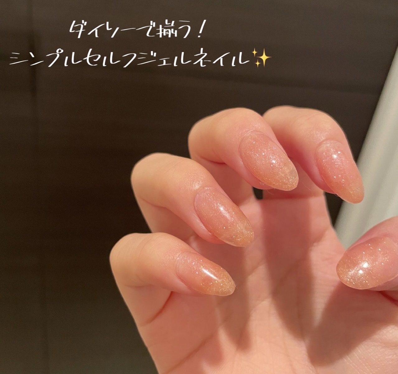 ジェルネイルDA/IDATE/ジェルネイルを使ったクチコミ（1枚目）