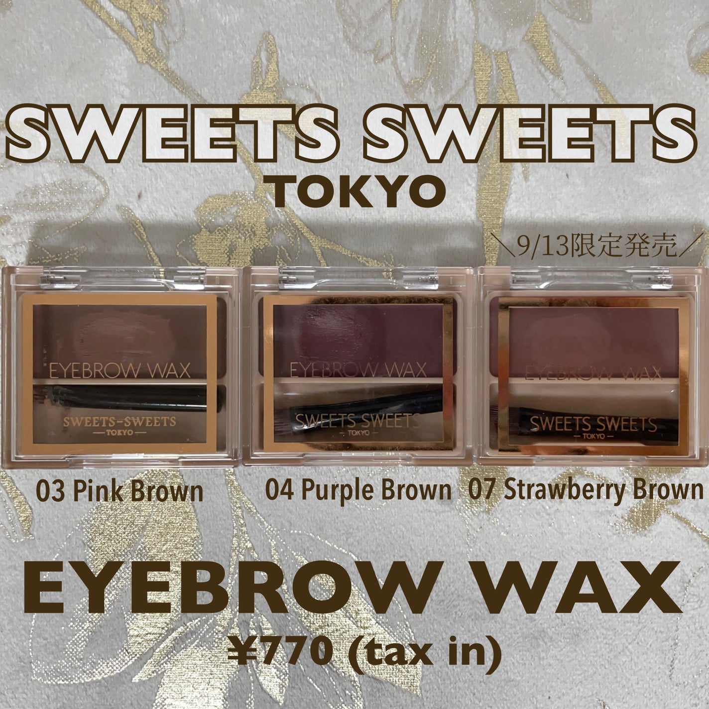 アイブロウワックス/スウィーツ スウィーツ/その他アイブロウを使ったクチコミ(1枚目)