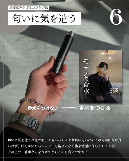 こーき@20代の垢抜け美容 on LIPS 「@kooki_mensskincare◀︎垢抜けたいメンズはこ..」(8枚目)