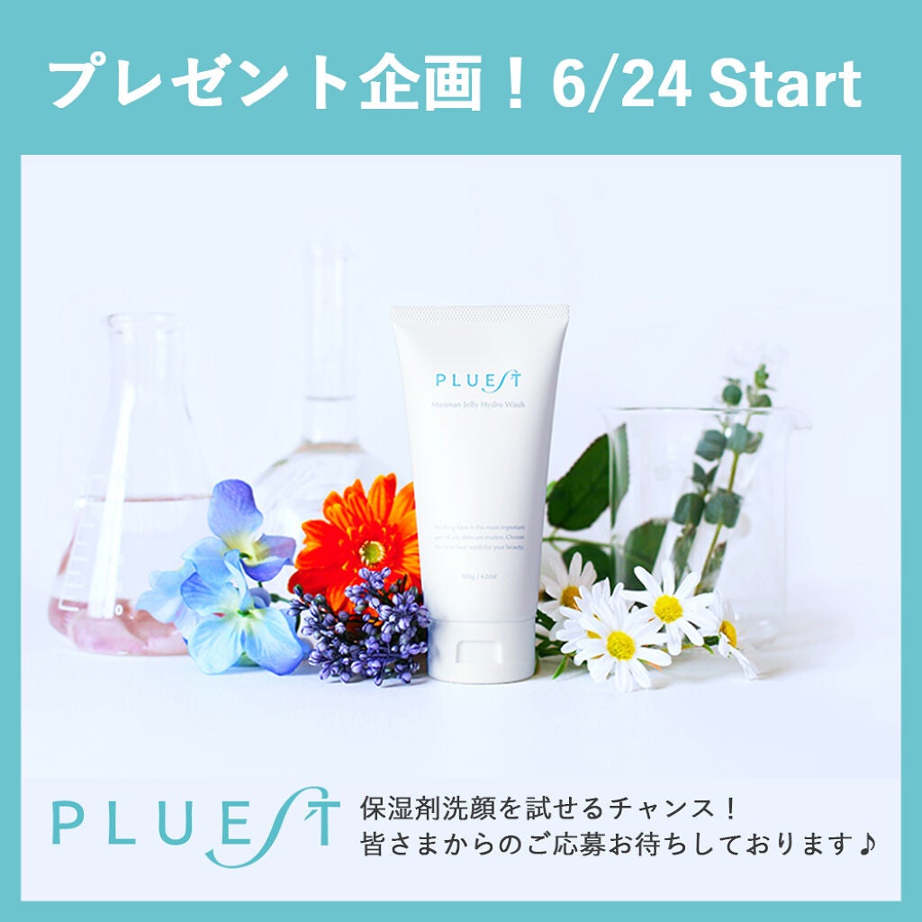 マンナンジェリーハイドロウォッシュ/PLUEST/洗顔料を使ったクチコミ(1枚目)