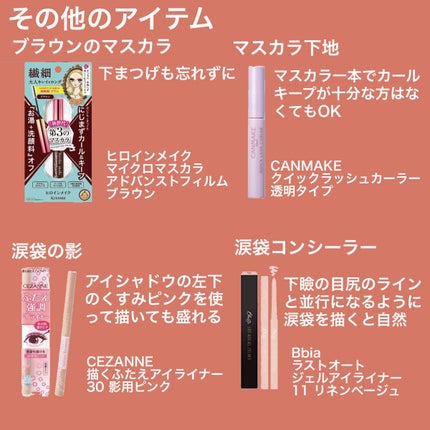 クイックラッシュカーラー/キャンメイク/マスカラ下地を使ったクチコミ(4枚目)