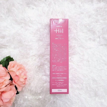 ミオマイト/ヒノキ肌粧品/美容液を使ったクチコミ(2枚目)