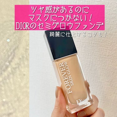 【旧】ディオールスキン フォーエヴァー フルイド グロウ/Dior/リキッドファンデーションを使ったクチコミ（1枚目）