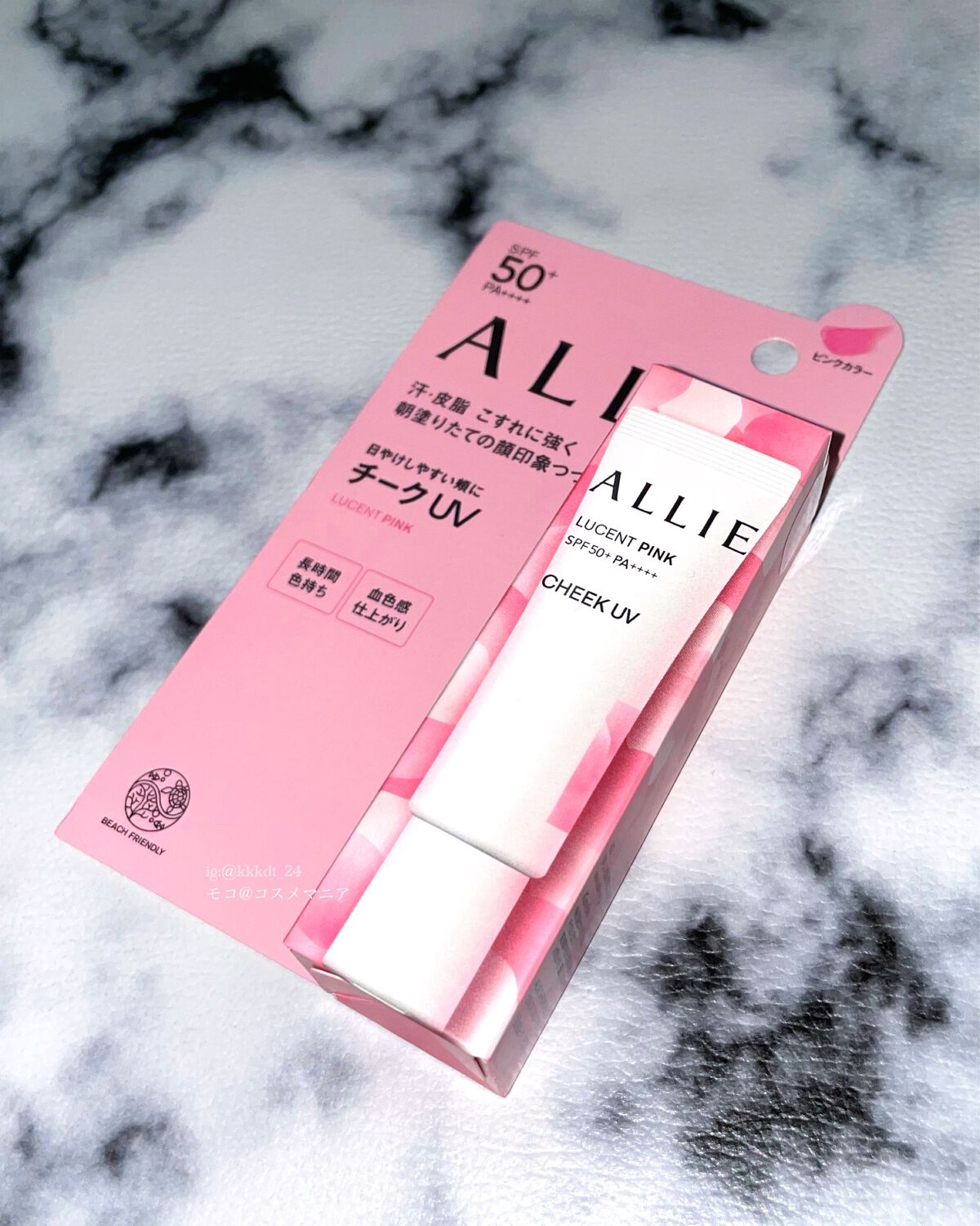 クロノビューティ カラーオンUV/アリィー/日焼け止めクリームを使ったクチコミ(2枚目)