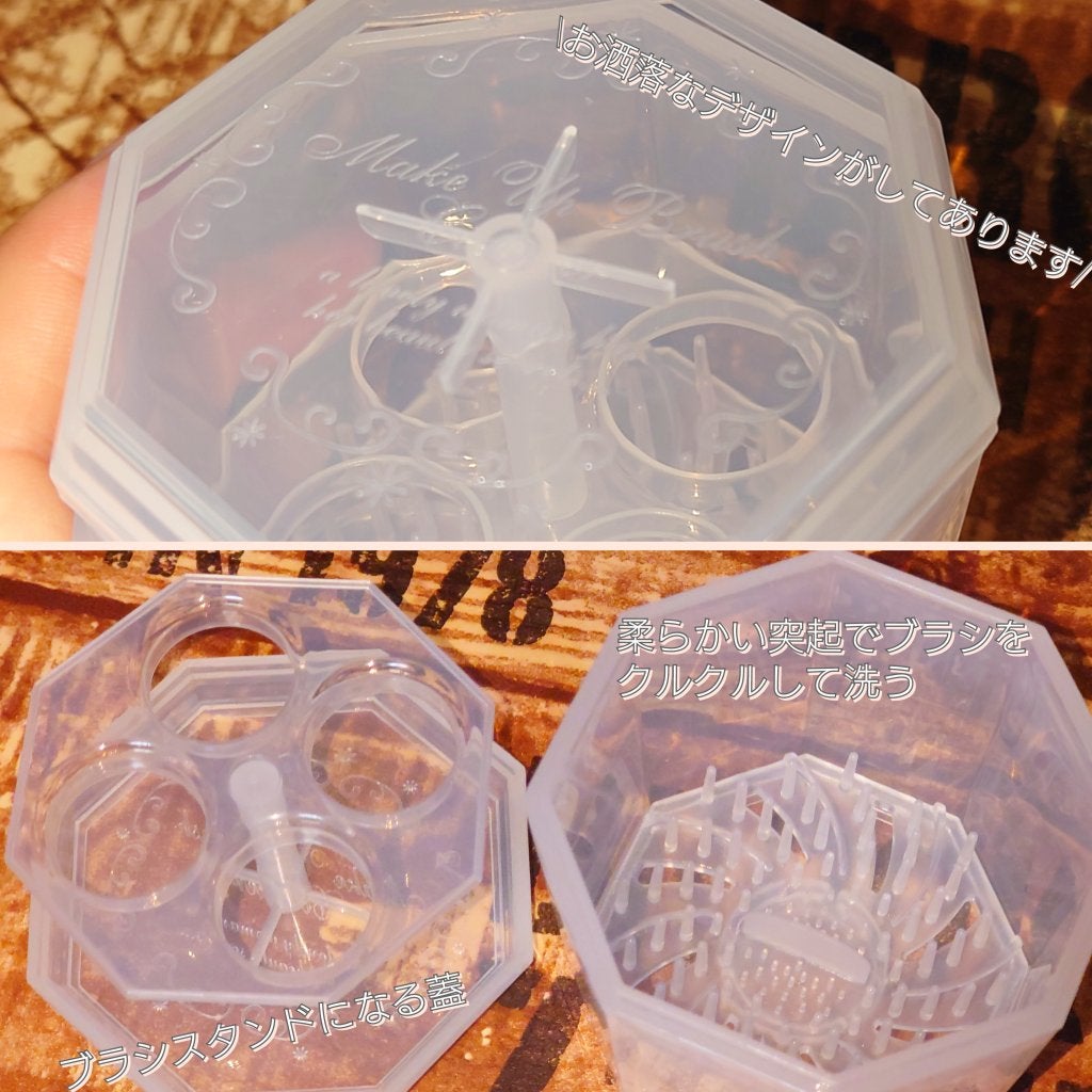 メイクブラシ専用クリーナー/DAISO/その他化粧小物を使ったクチコミ(2枚目)