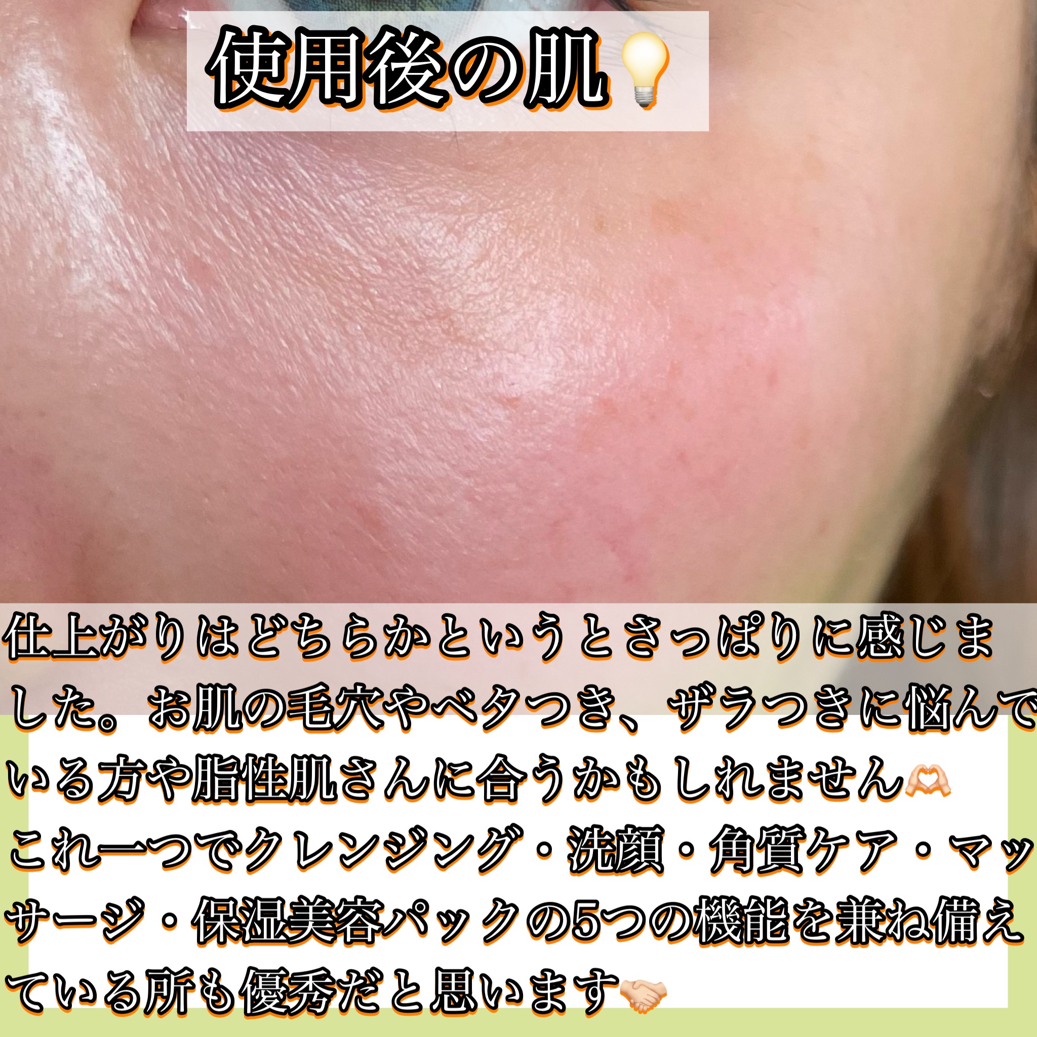 クレンジングバームV/CLAYGE/クレンジングバームを使ったクチコミ（2枚目）