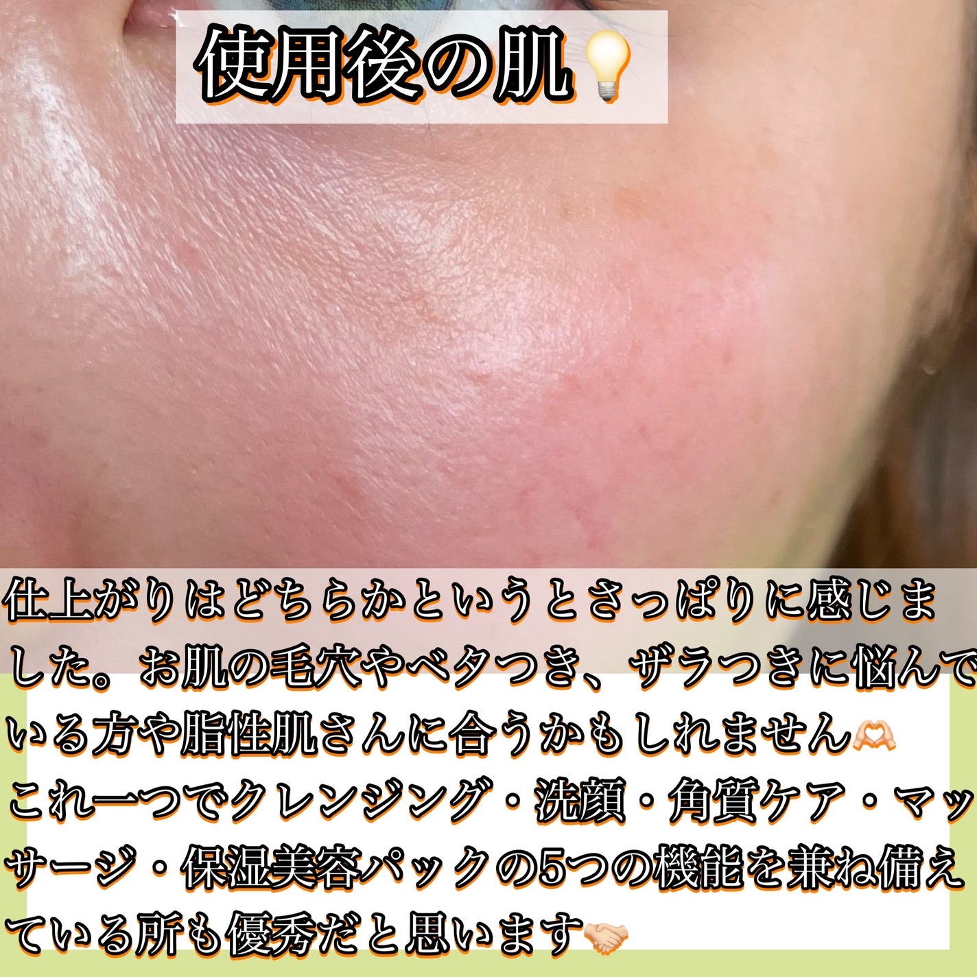 クレンジングバームV/CLAYGE/クレンジングバームを使ったクチコミ(2枚目)