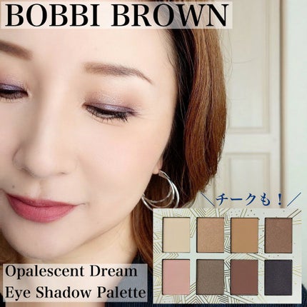 オパールセント ドリーム アイシャドウ パレット/BOBBI BROWN/アイシャドウパレットを使ったクチコミ(1枚目)