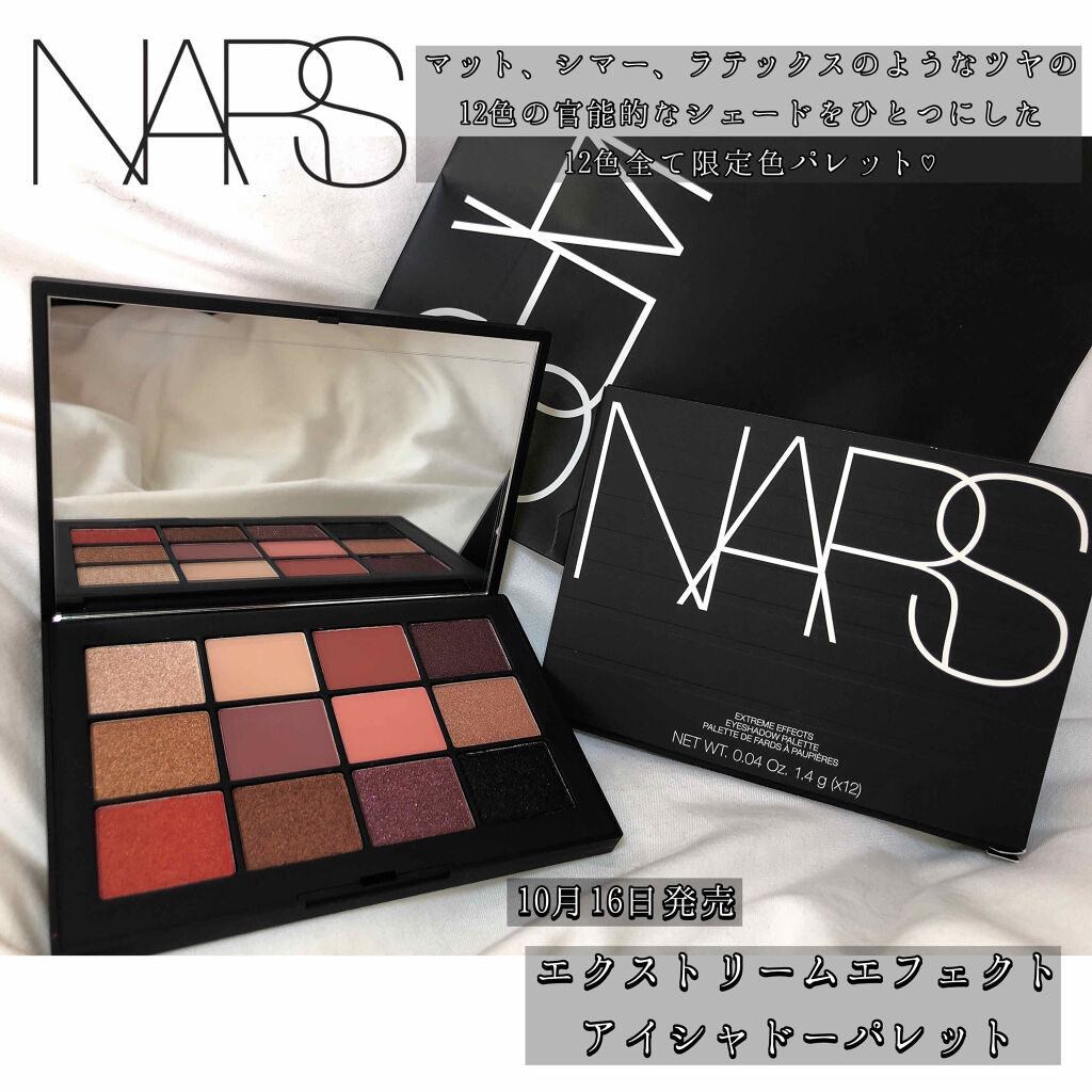 エクストリームエフェクト アイシャドーパレット/NARS/アイシャドウパレットを使ったクチコミ（1枚目）