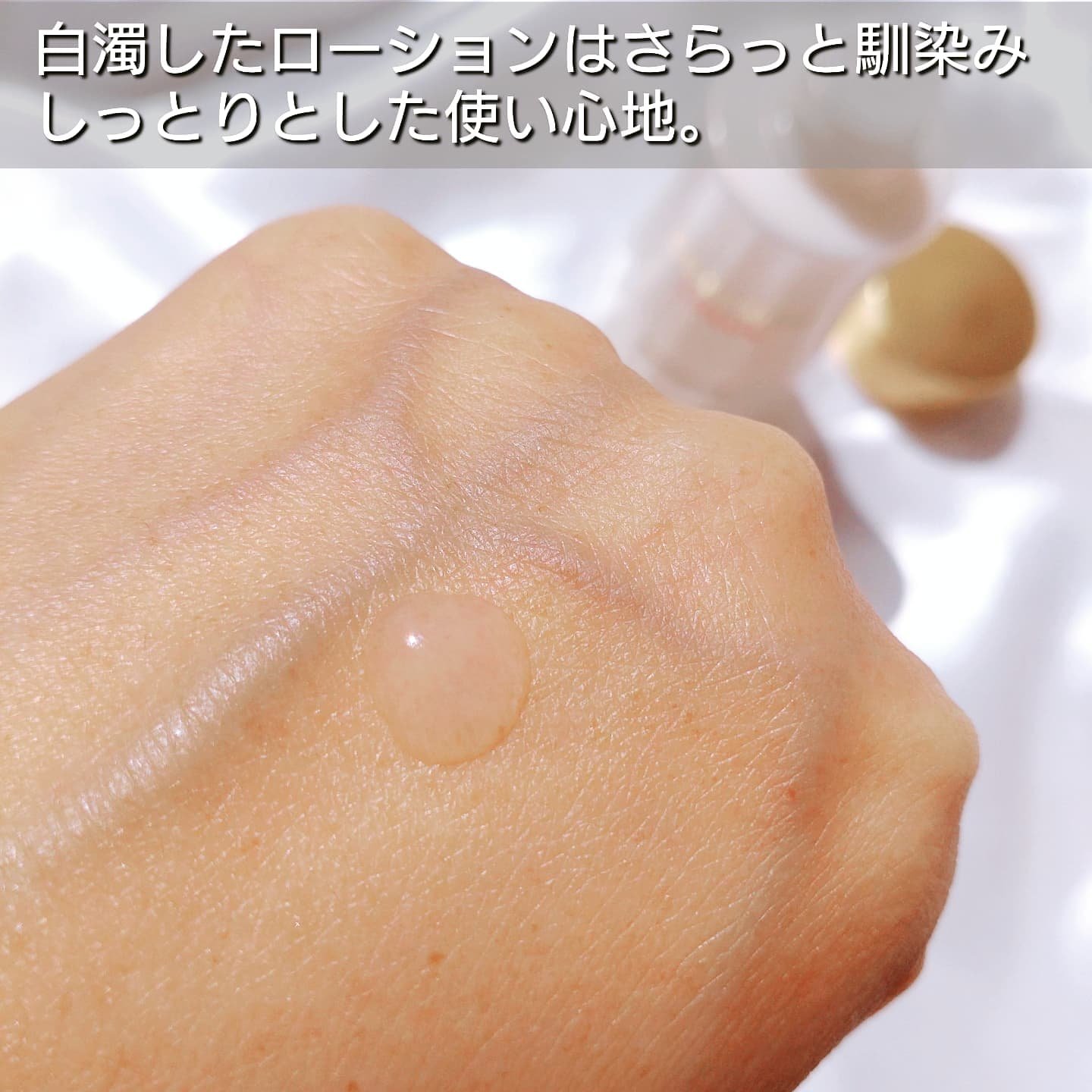 リュール モイストローション III/ジュレリッチ/化粧水を使ったクチコミ（3枚目）