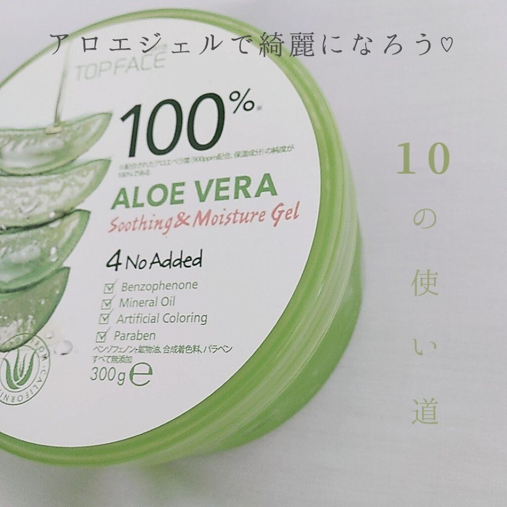 マイルド＆モイスチャーアロエジェル/ネイチャーリパブリック/ボディローションを使ったクチコミ（1枚目）