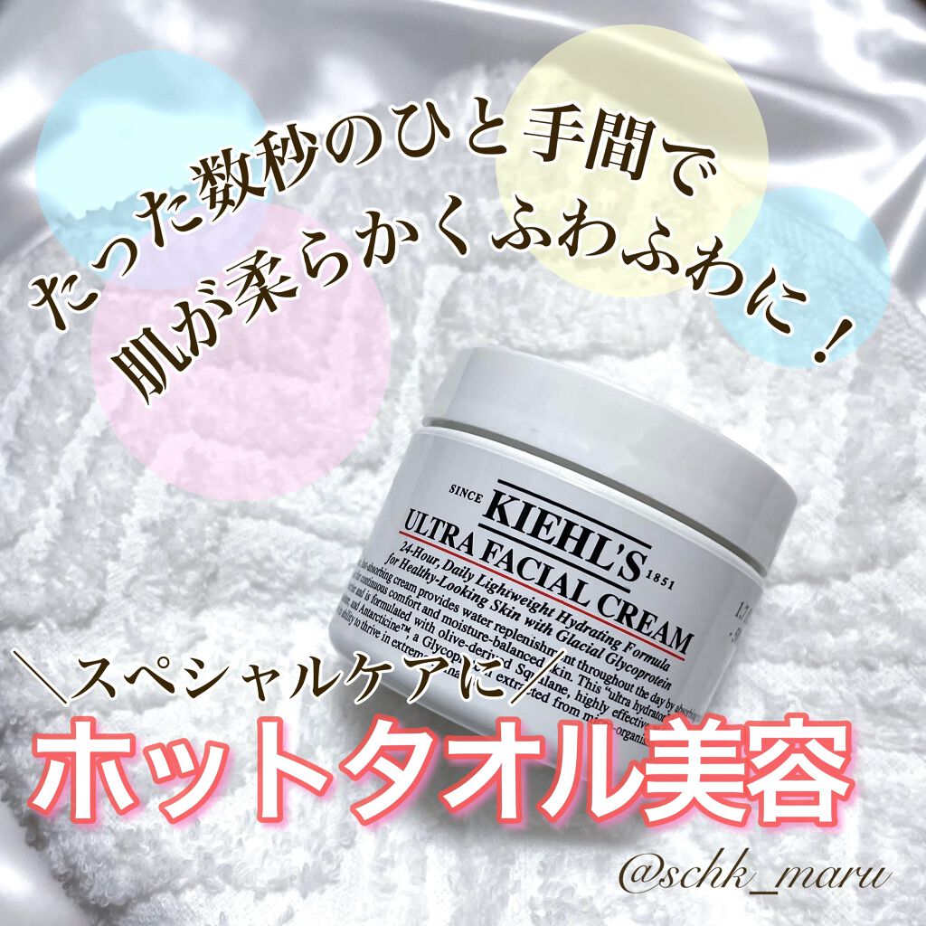 クリーム UFC/Kiehl's/フェイスクリームを使ったクチコミ（1枚目）
