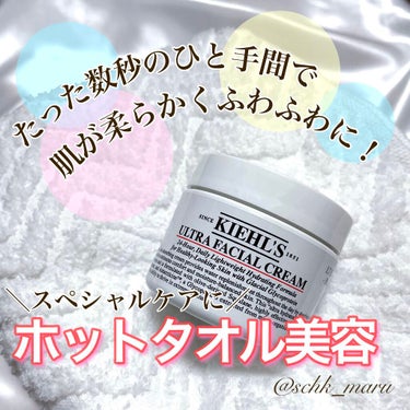 クリーム UFC/Kiehl's/フェイスクリームを使ったクチコミ（1枚目）