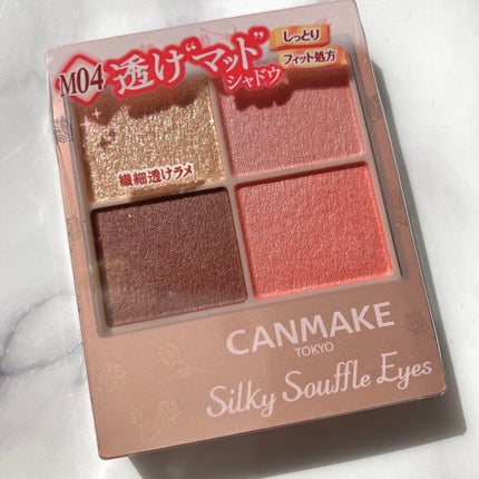 シルキースフレアイズ(マットタイプ)/キャンメイク/アイシャドウパレットを使ったクチコミ(6枚目)