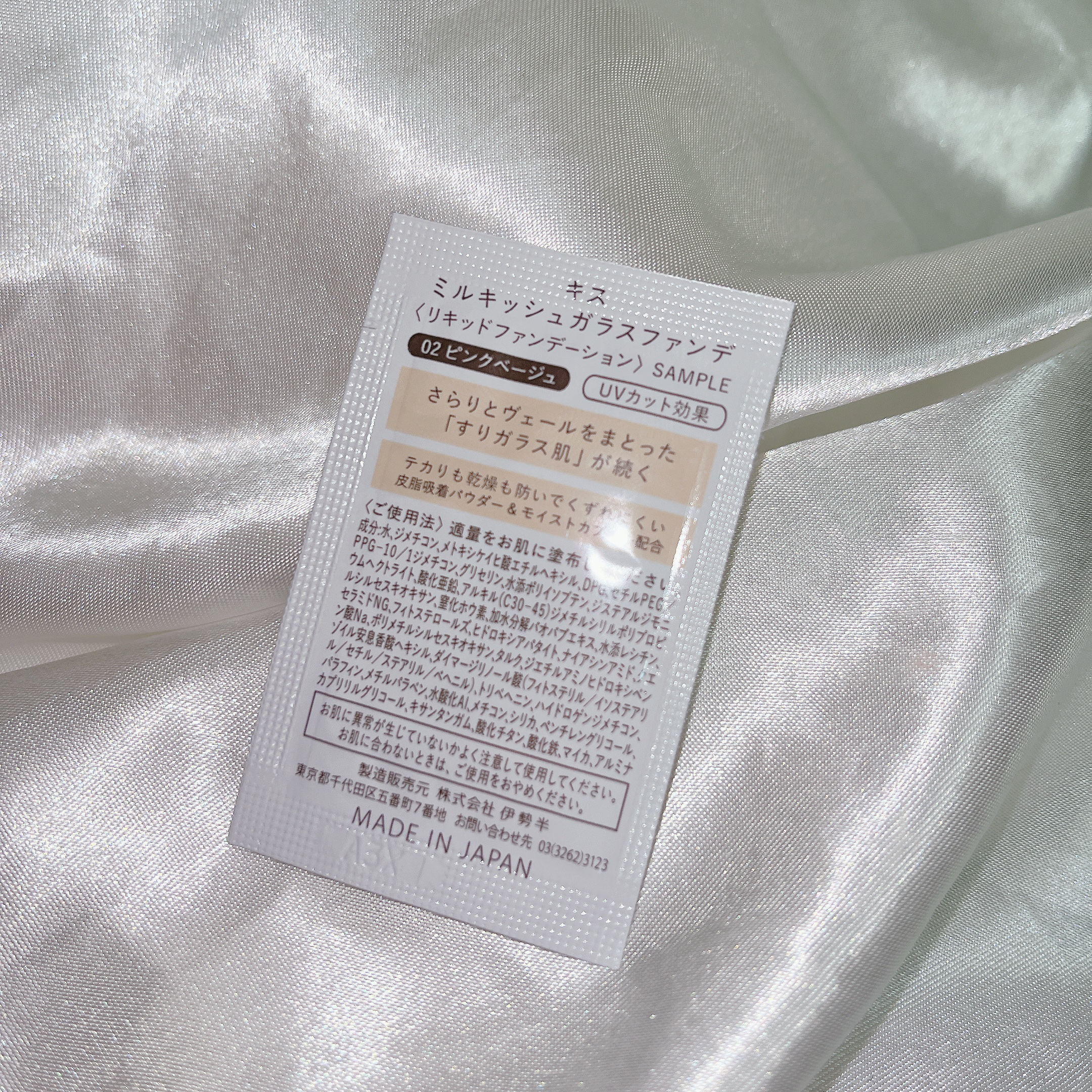 ミルキッシュガラスファンデ/KiSS/リキッドファンデーションを使ったクチコミ（2枚目）