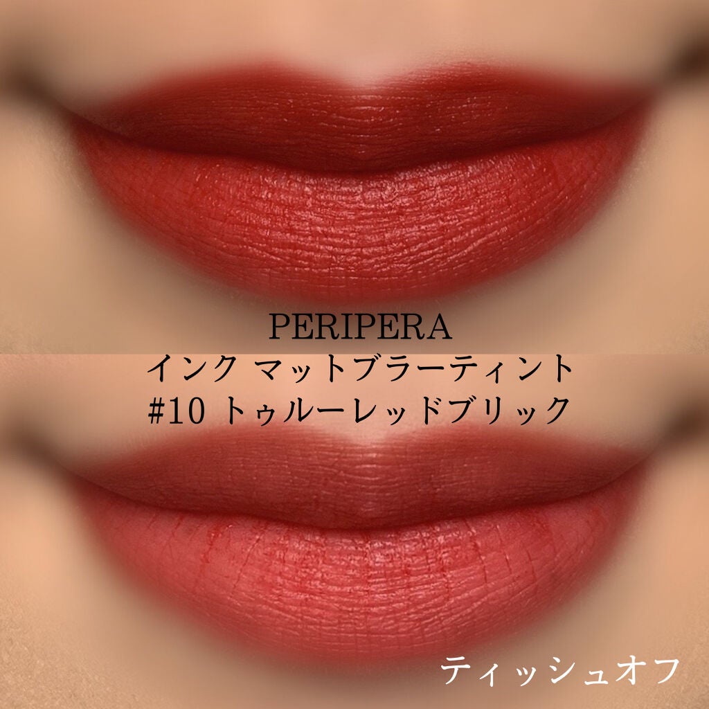 インク マット ブラー ティント/PERIPERA/口紅を使ったクチコミ(9枚目)