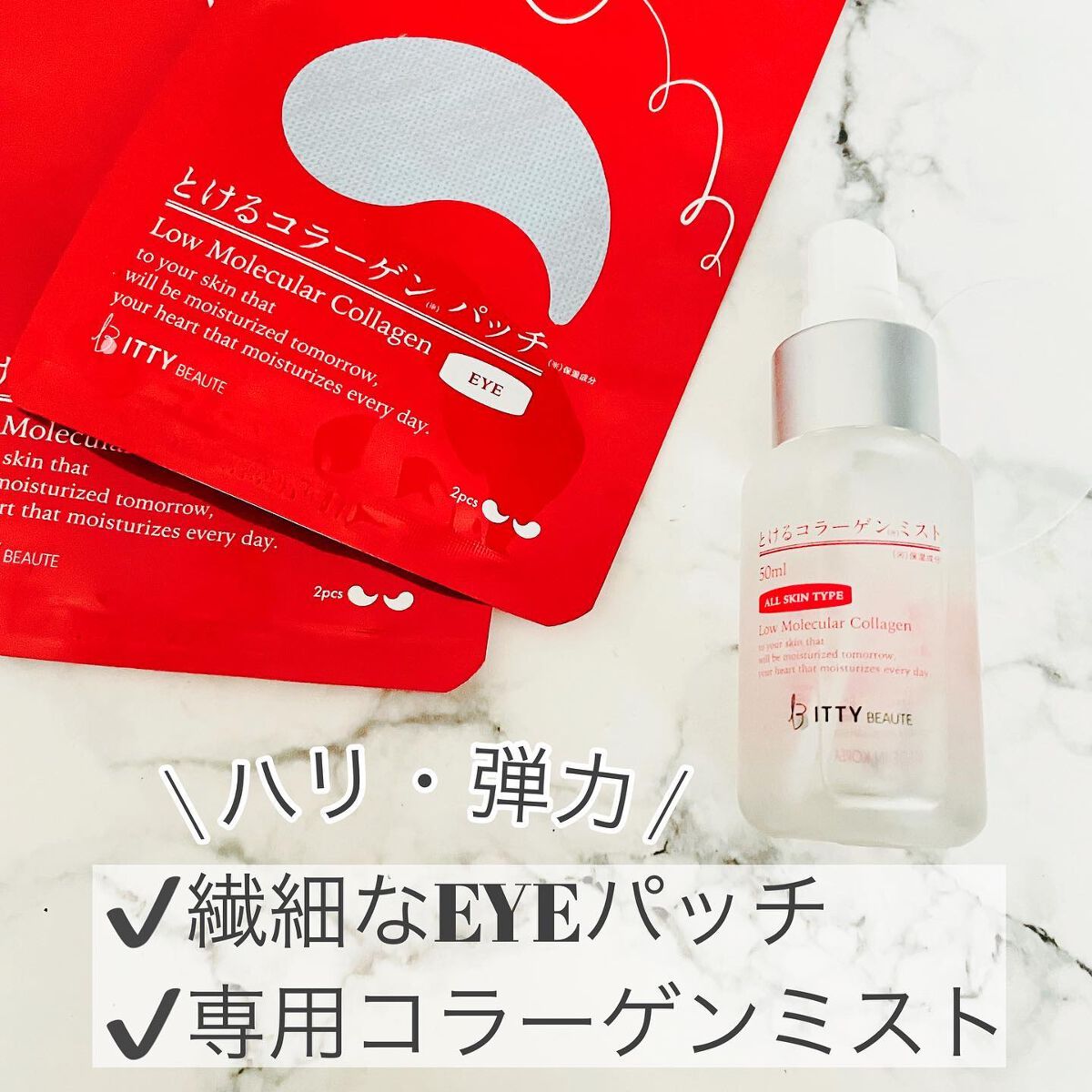 イッティ とけるコラーゲン/イッティ/美容液を使ったクチコミ(2枚目)