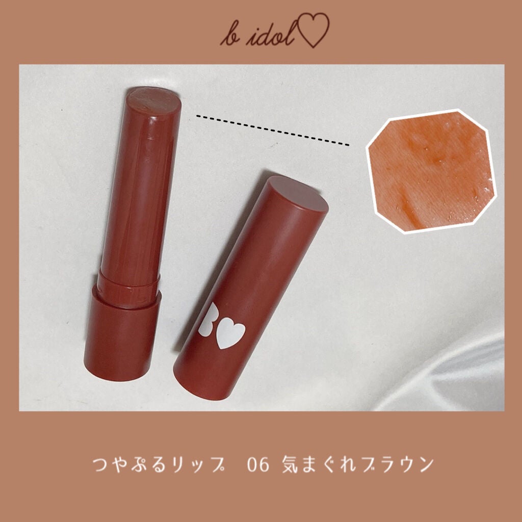 つやぷるリップR/b idol/口紅を使ったクチコミ(1枚目)