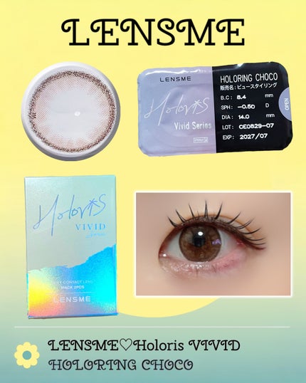 ホロリング/LENSME/1ヶ月(1MONTH)カラコンを使ったクチコミ(1枚目)