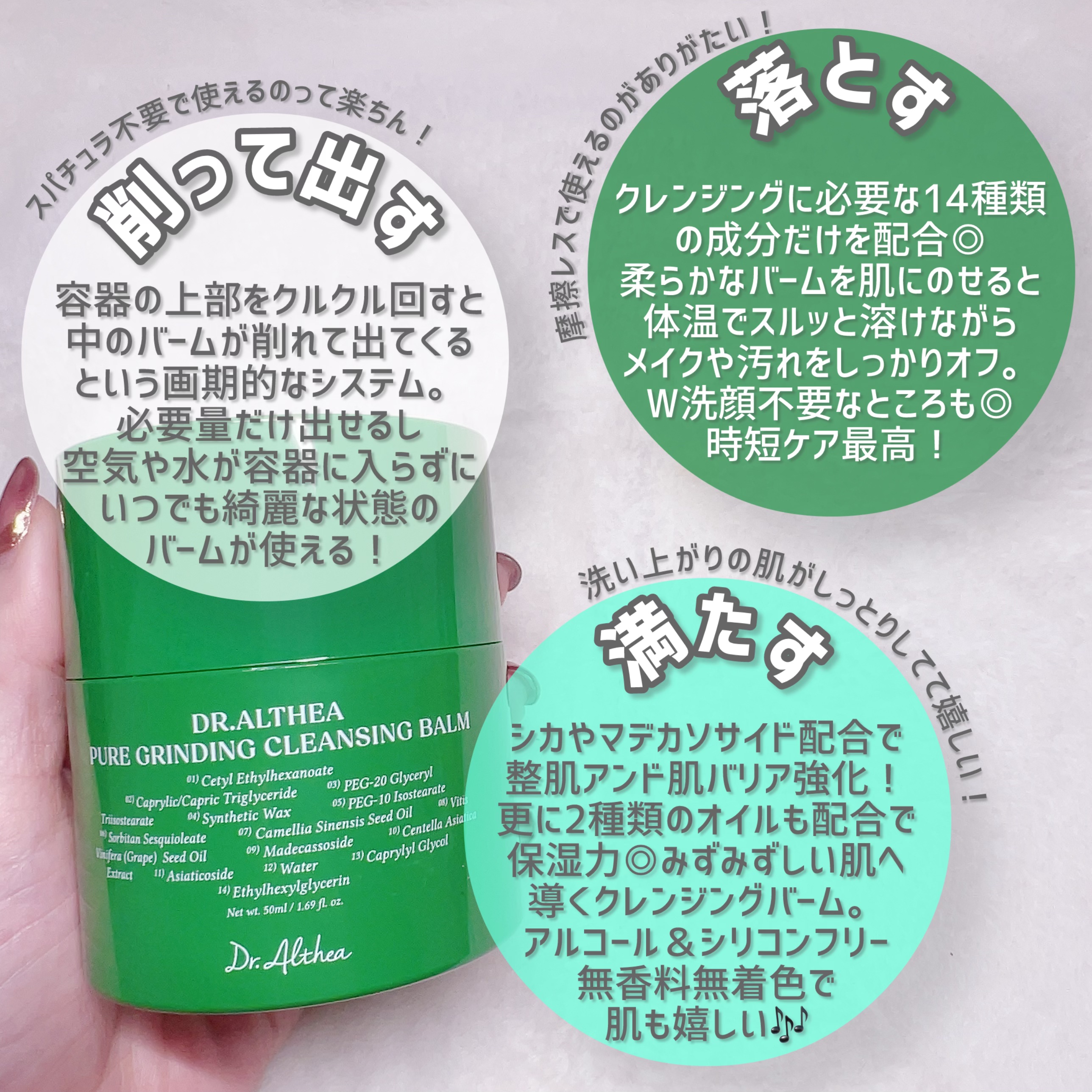 ピュアグラインディングクレンジングバーム/Dr.Althea/クレンジングバームを使ったクチコミ（3枚目）
