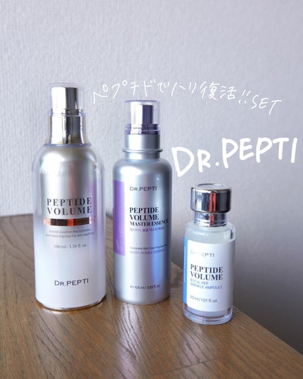 PEPTIDE VOLUME BOTUL-PEP WRINKLE AMPOULE /DR.PEPTI/美容液を使ったクチコミ(1枚目)