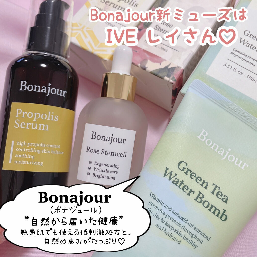 グリーンティーウォーターボム/Bonajour/フェイスクリームを使ったクチコミ（2枚目）