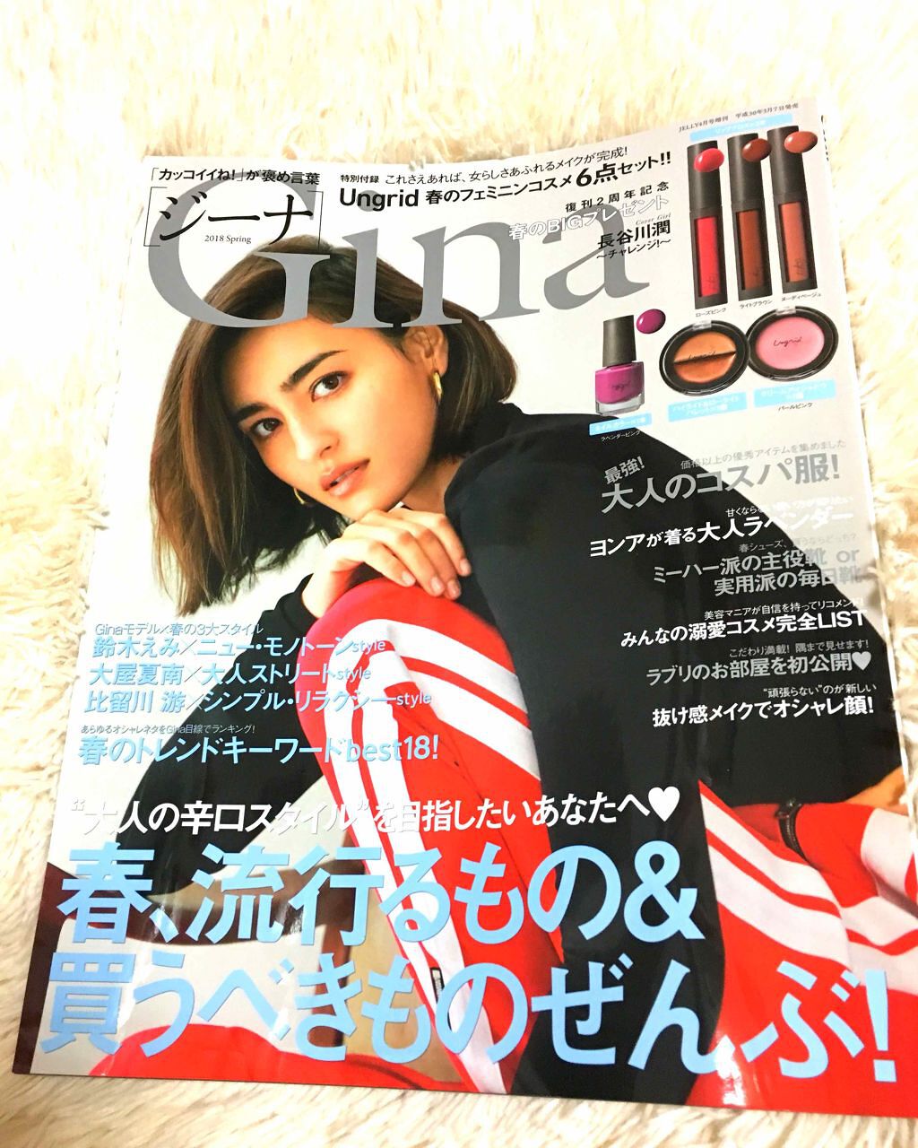 Gina 2018年4月号/Gina/雑誌を使ったクチコミ(4枚目)