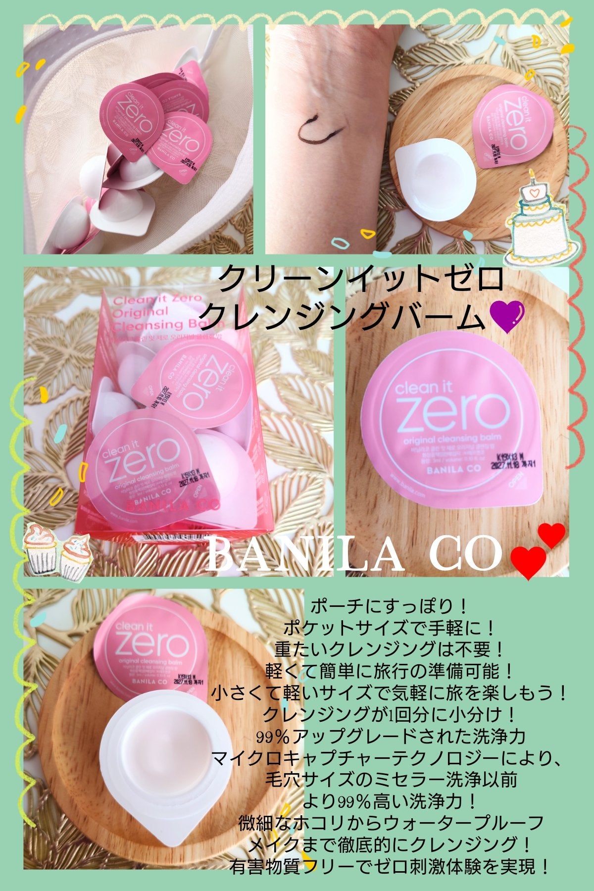 クリーンイットゼロ クレンジングバーム オリジナル/BANILA CO/クレンジングバームを使ったクチコミ(1枚目)