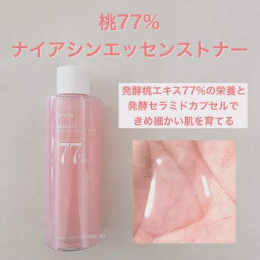 桃77％ナイアシンエッセンストナー 250ml/Anua/化粧水を使ったクチコミ（2枚目）