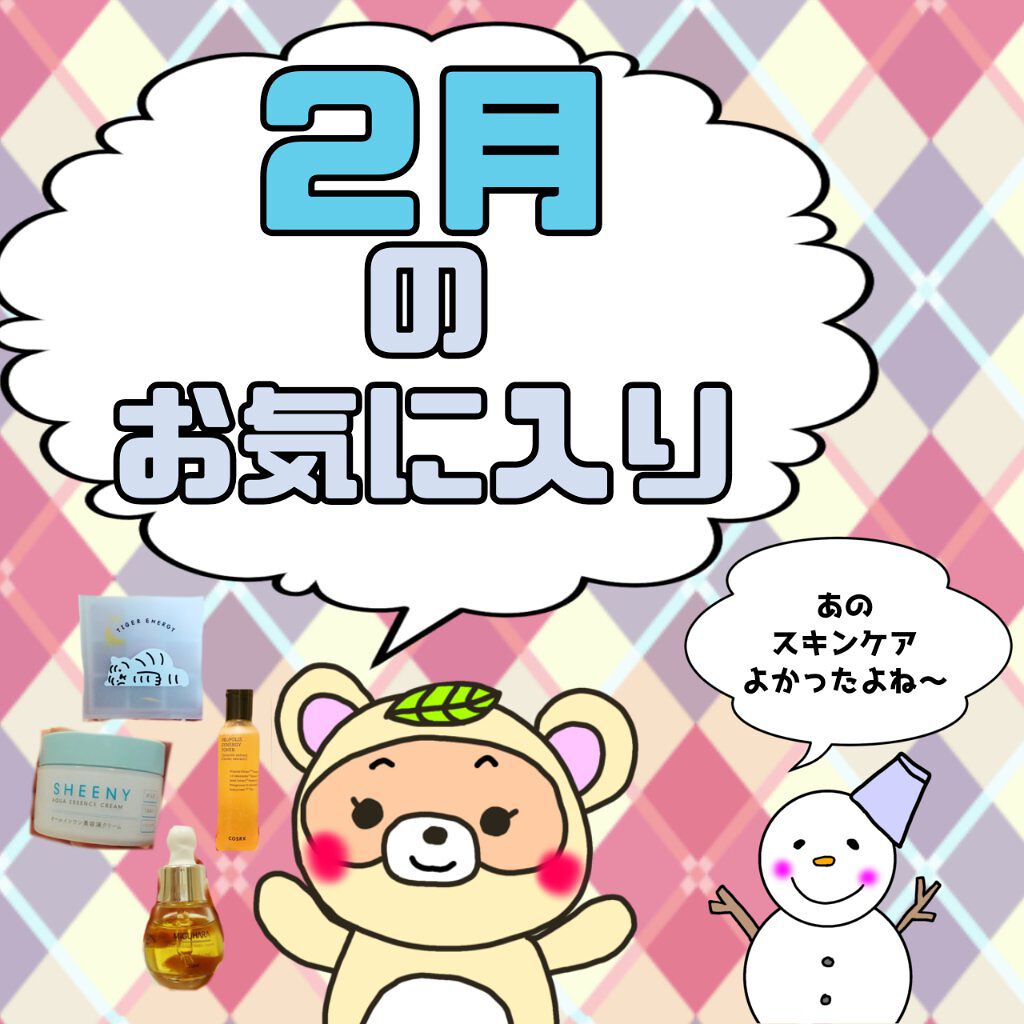 フルフィットプロポリスシナジートナー/COSRX/化粧水を使ったクチコミ（1枚目）