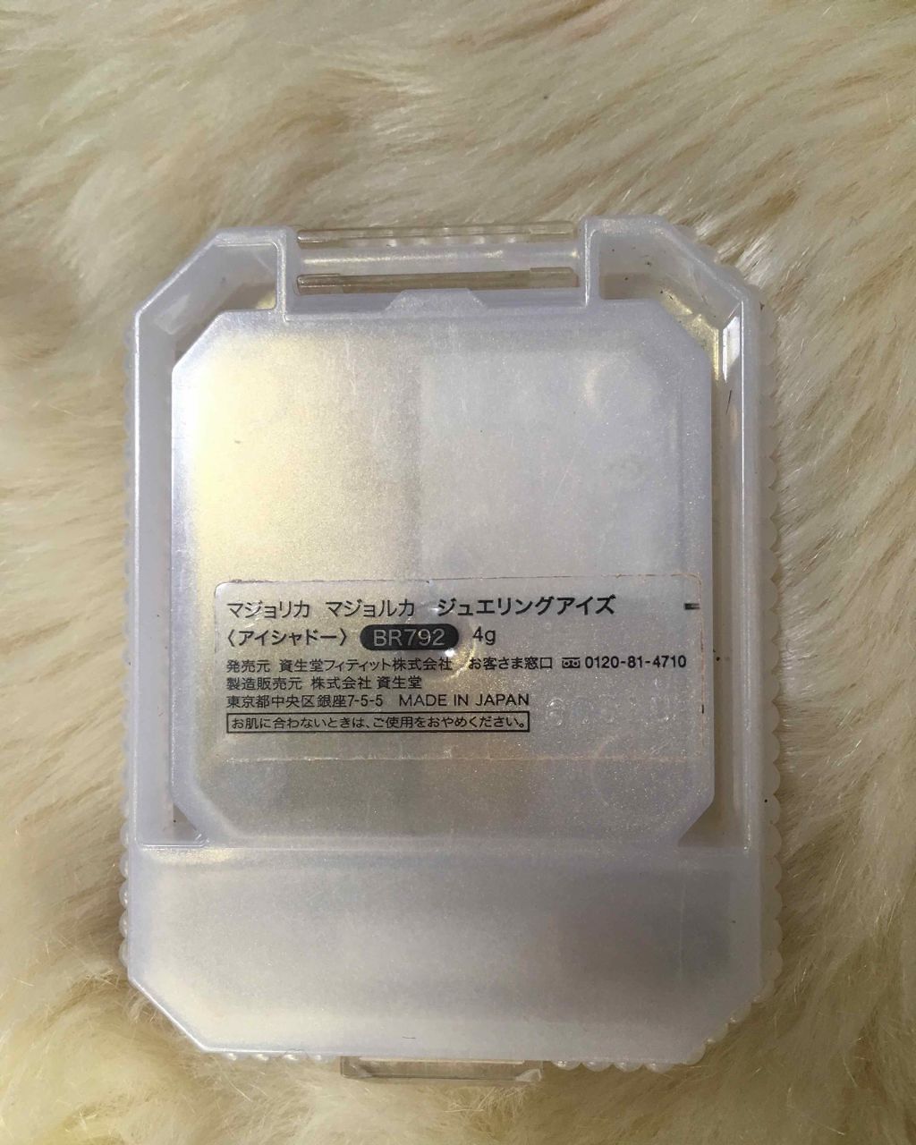 ジュエリングアイズ/MAJOLICA MAJORCA/アイシャドウパレットを使ったクチコミ(4枚目)