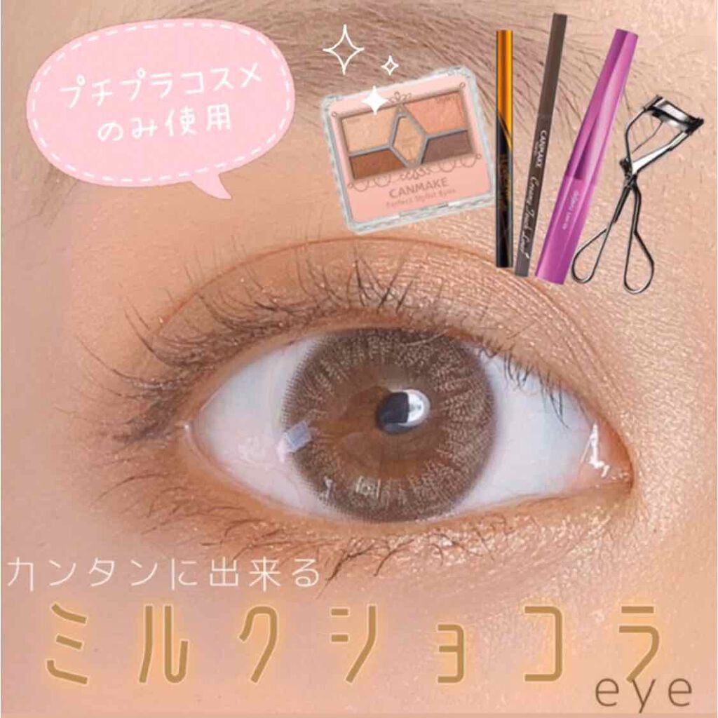 ドラッグストアで全部揃っちゃう❤︎﻿
﻿
プチプラコスメだけでつくる愛されフェイス﻿
簡単！ミルクショコラeye🍫﻿
﻿
﻿
●コスメレシピ●﻿
﻿
🍓CANMAKEパーフェクトスタイリストアイズ19（アーバンコッパー）﻿
﻿
🍓デジ