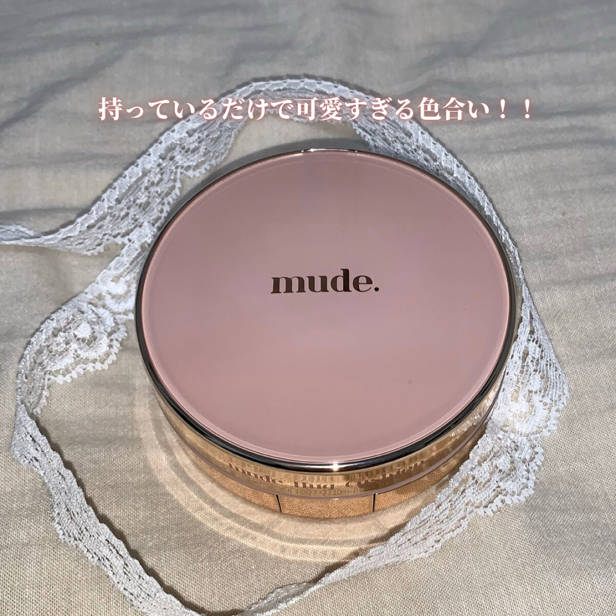 ハグクッション/mude./クッションファンデーションを使ったクチコミ（2枚目）