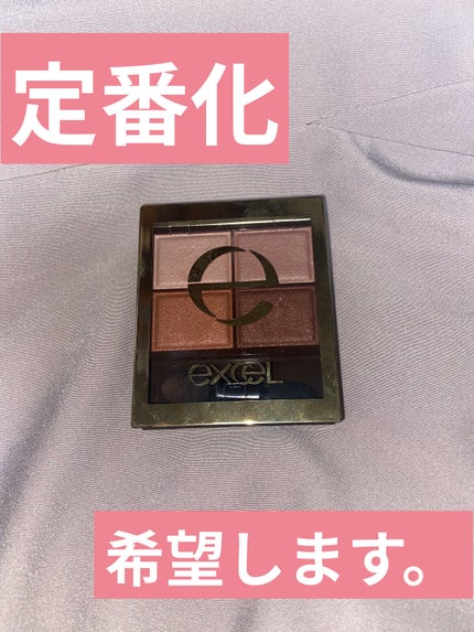 スキニーリッチシャドウ/excel/アイシャドウパレットを使ったクチコミ(1枚目)